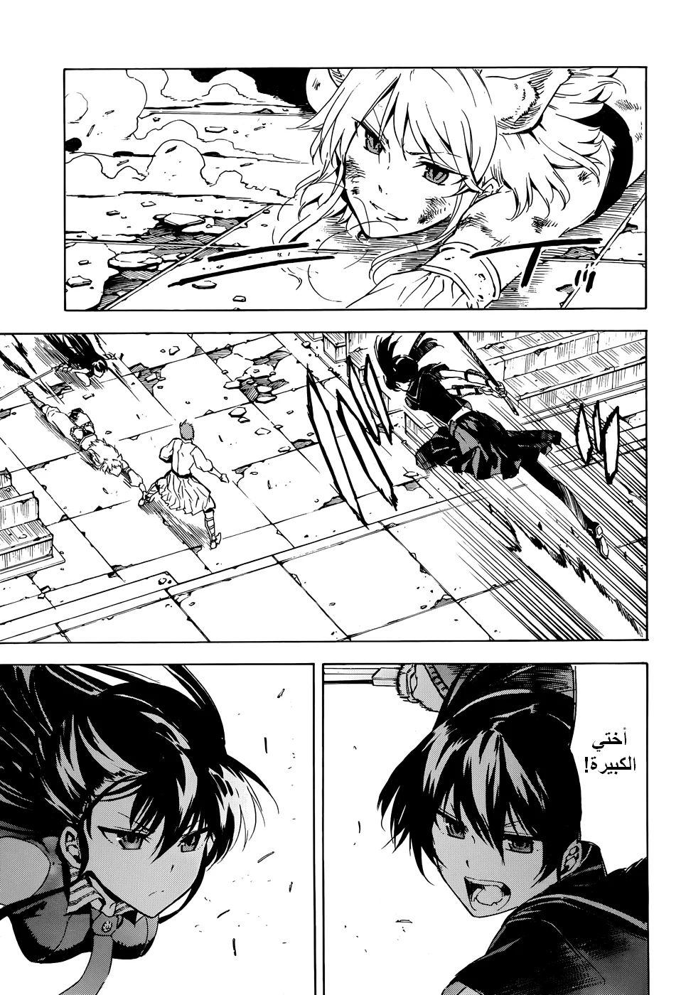 Read akame ga kill AR Manga Online