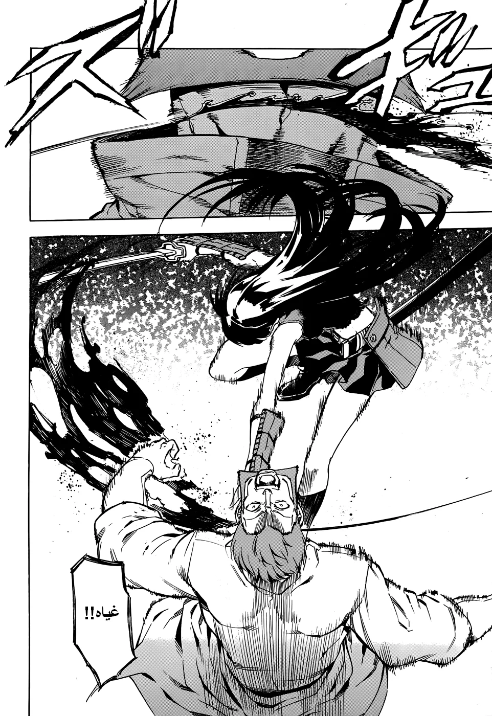 Read akame ga kill AR Manga Online