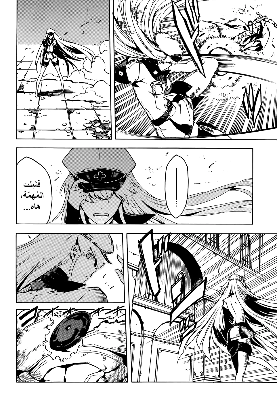 Read akame ga kill AR Manga Online
