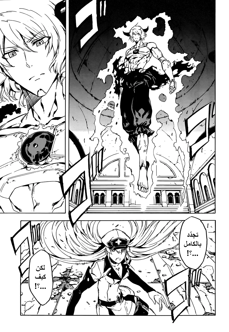 Read akame ga kill AR Manga Online