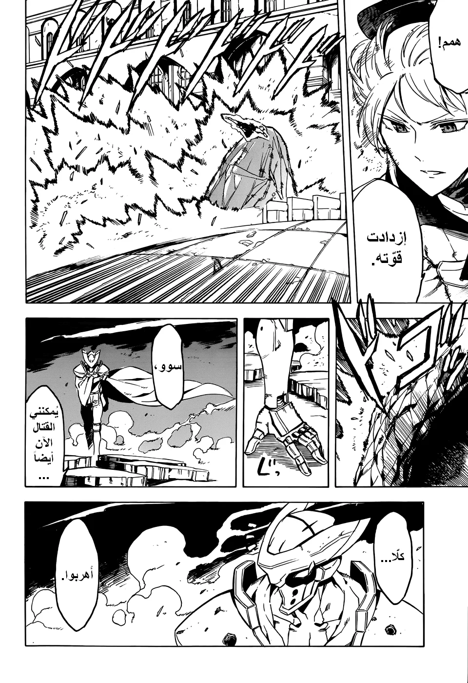 Read akame ga kill AR Manga Online