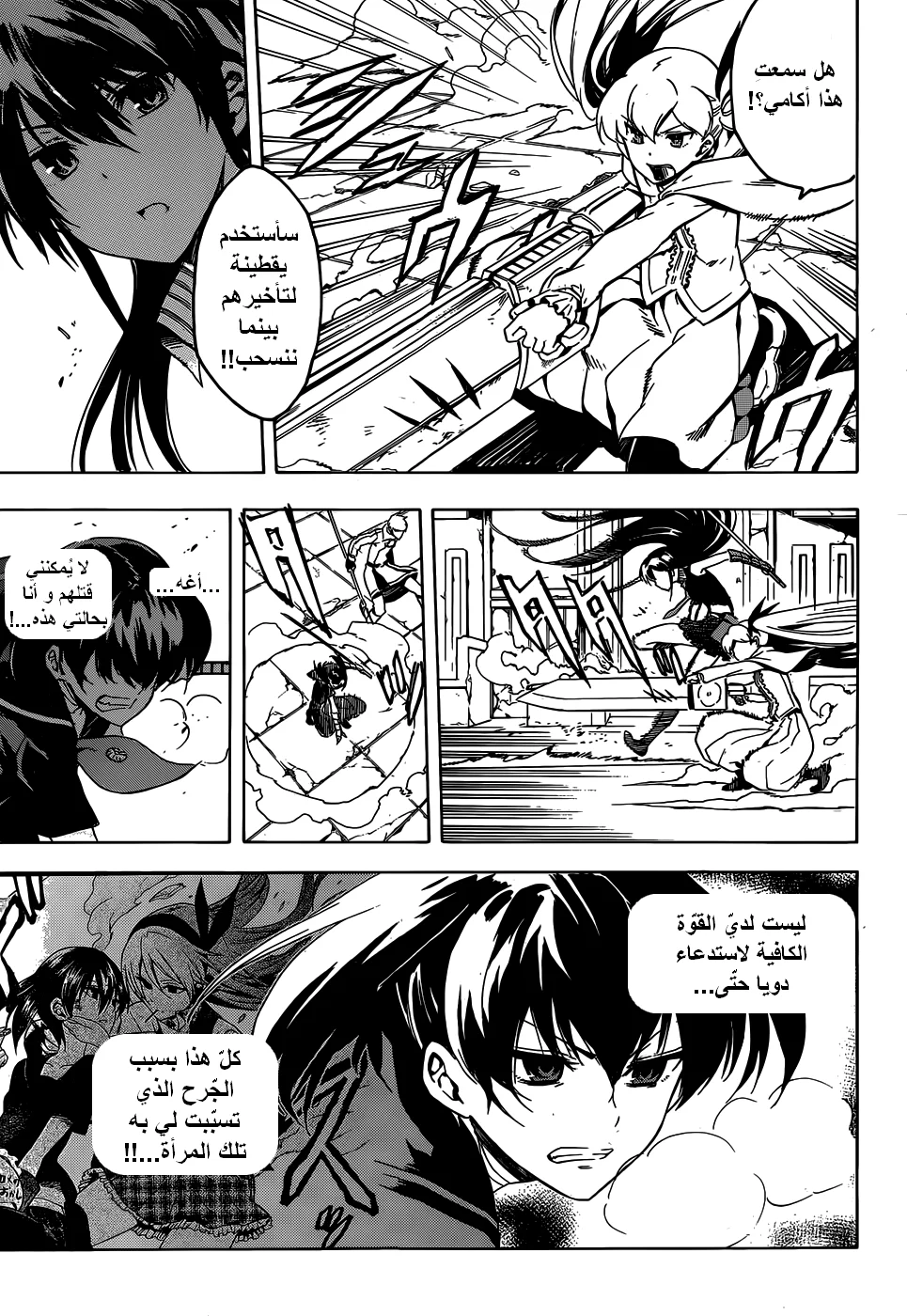 Read akame ga kill AR Manga Online