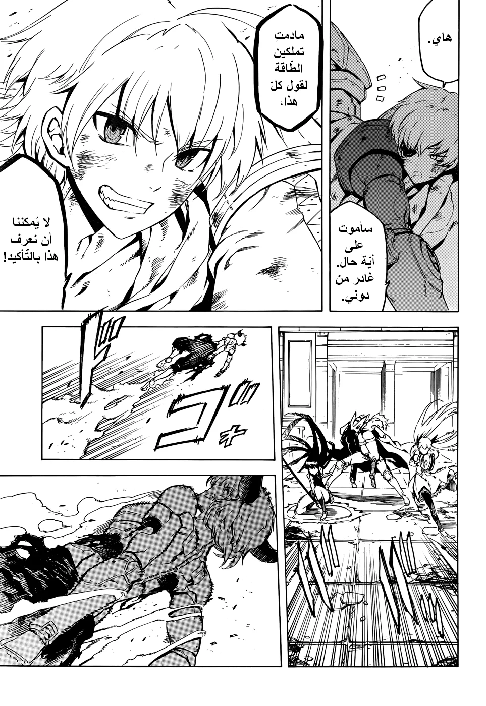 Read akame ga kill AR Manga Online