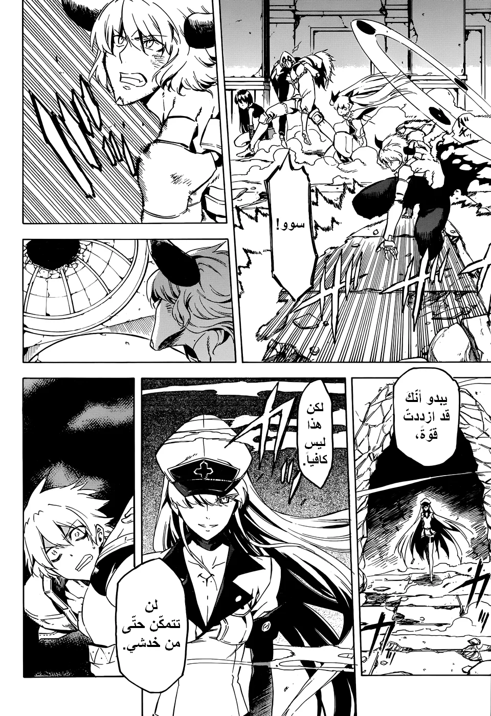 Read akame ga kill AR Manga Online