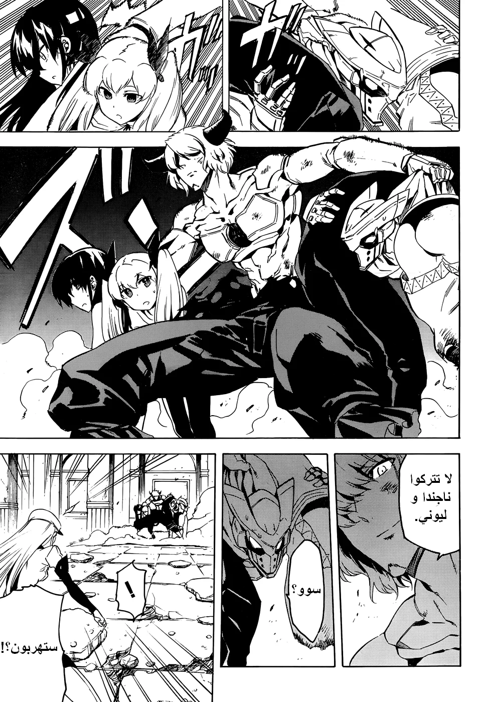 Read akame ga kill AR Manga Online