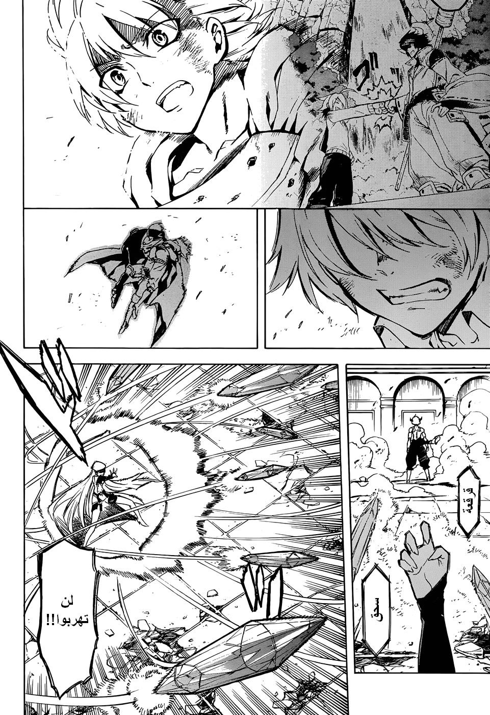 Read akame ga kill AR Manga Online