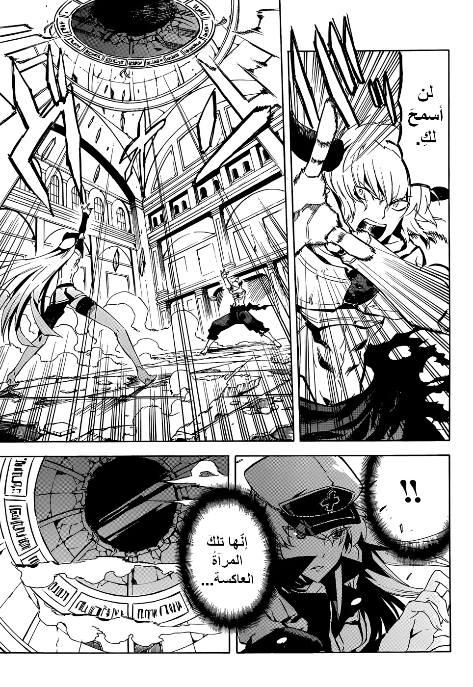 Read akame ga kill AR Manga Online