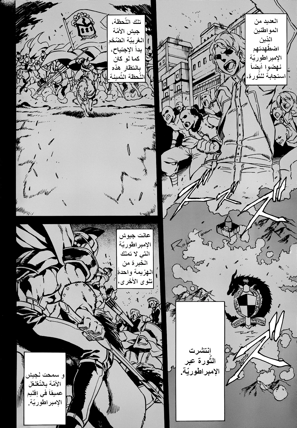 Read akame ga kill AR Manga Online