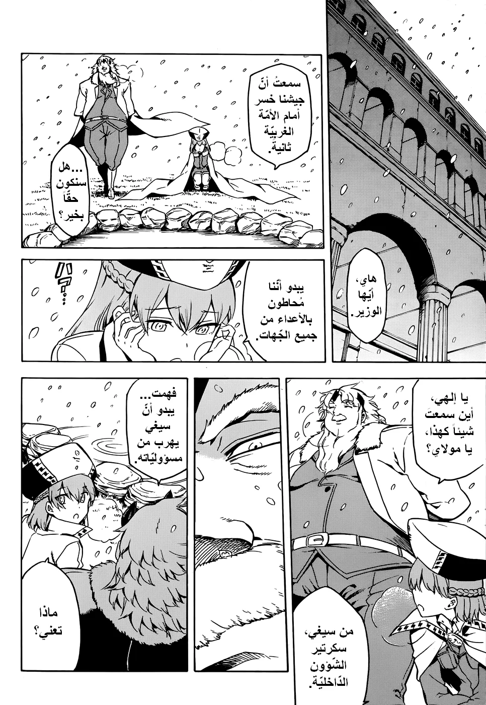 Read akame ga kill AR Manga Online