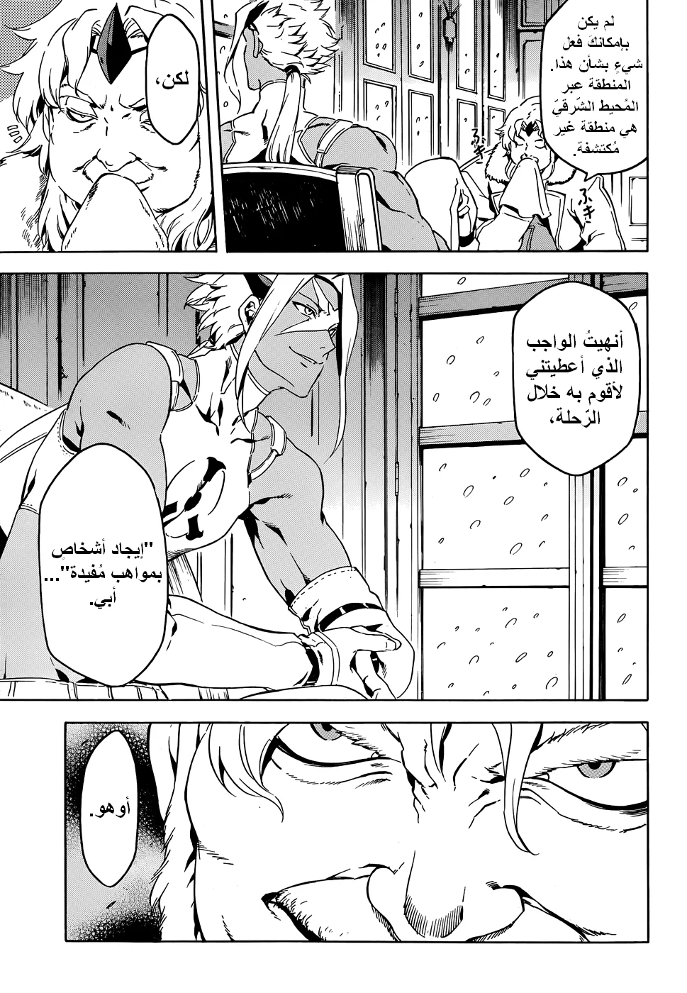 Read akame ga kill AR Manga Online