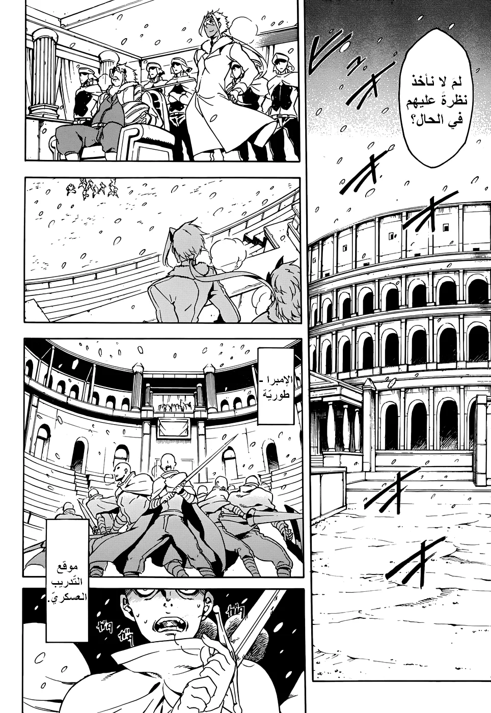 Read akame ga kill AR Manga Online