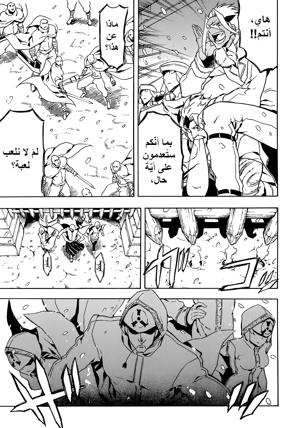Read akame ga kill AR Manga Online