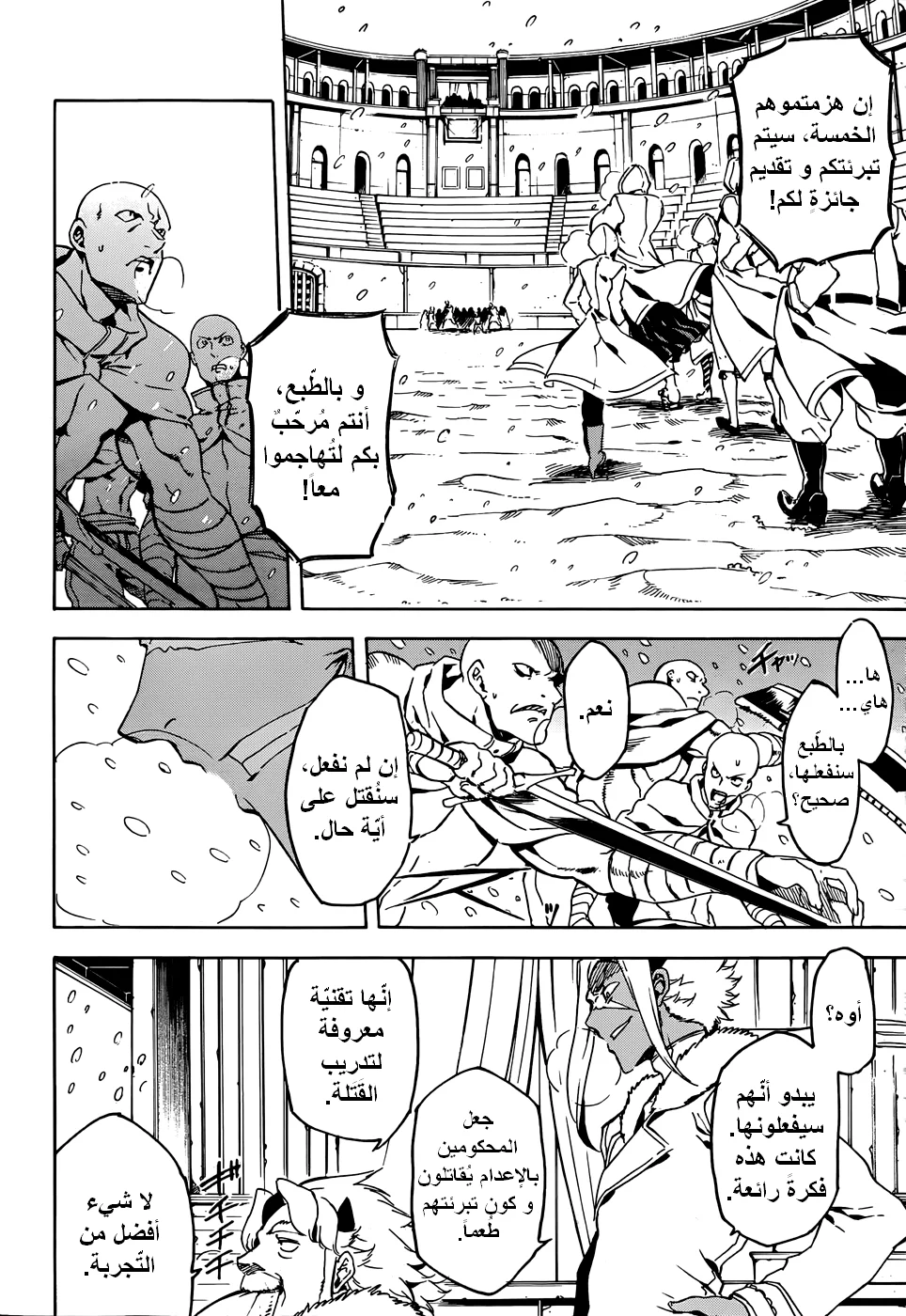 Read akame ga kill AR Manga Online