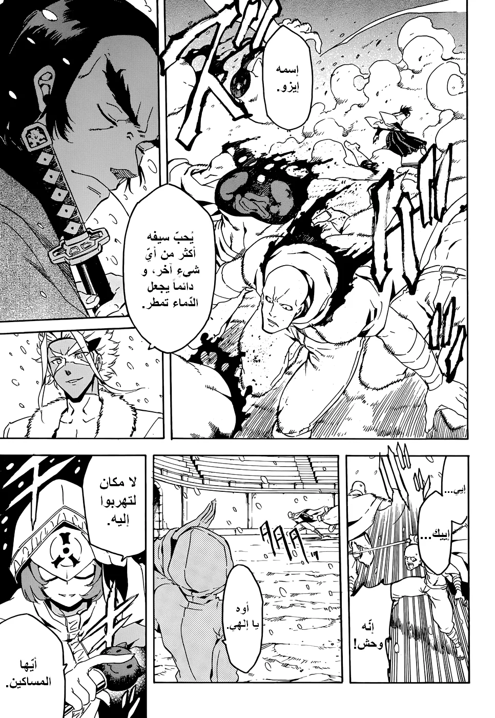 Read akame ga kill AR Manga Online