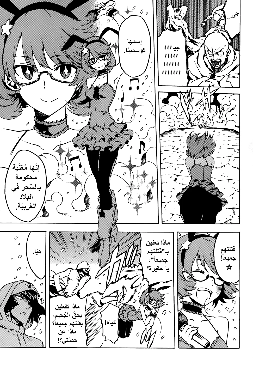 Read akame ga kill AR Manga Online