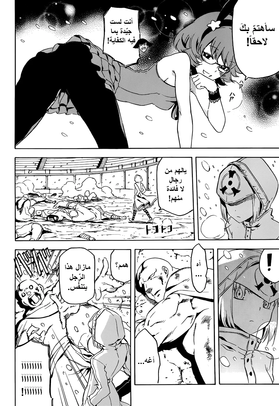 Read akame ga kill AR Manga Online