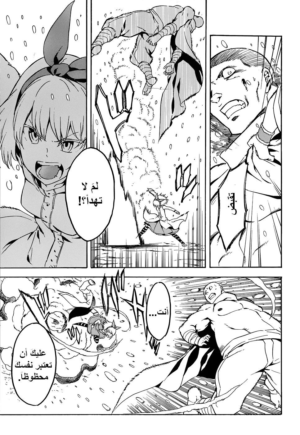 Read akame ga kill AR Manga Online