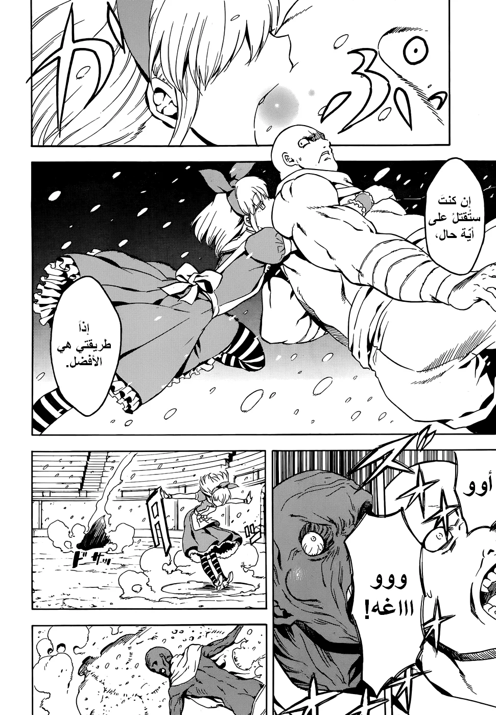 Read akame ga kill AR Manga Online