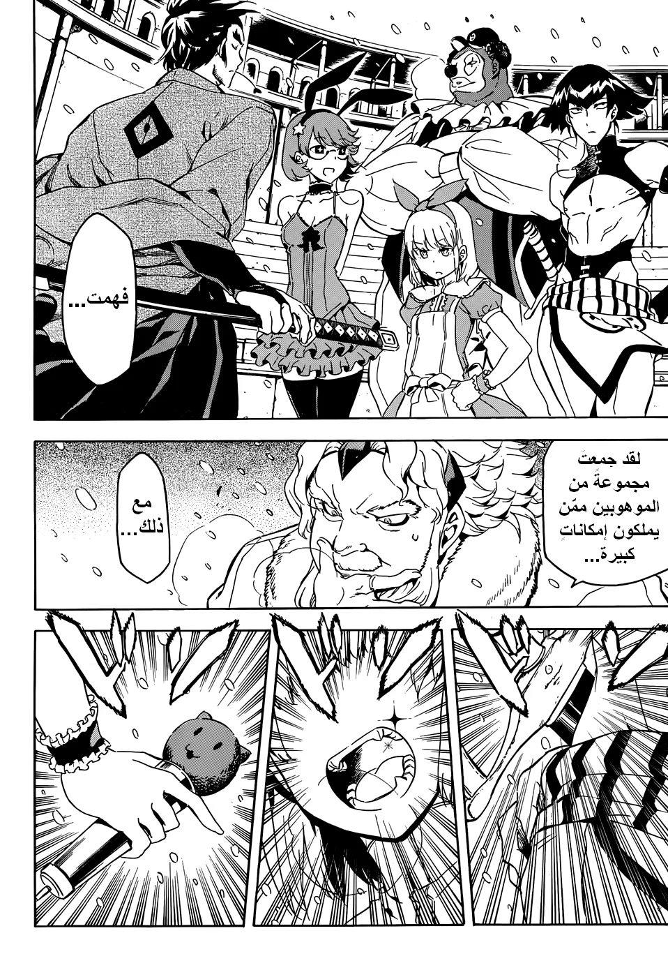 Read akame ga kill AR Manga Online