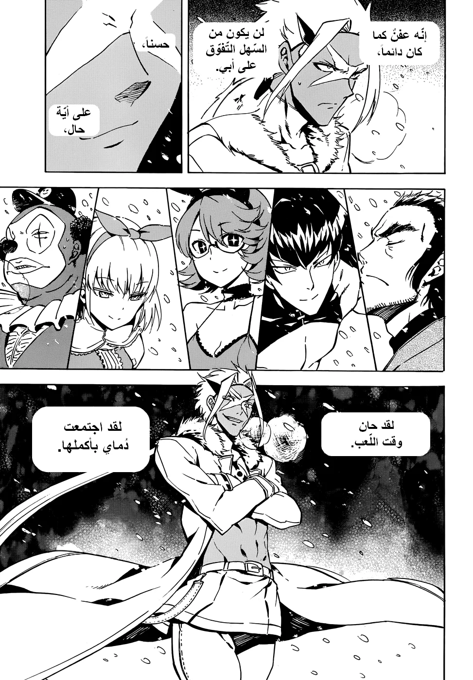 Read akame ga kill AR Manga Online