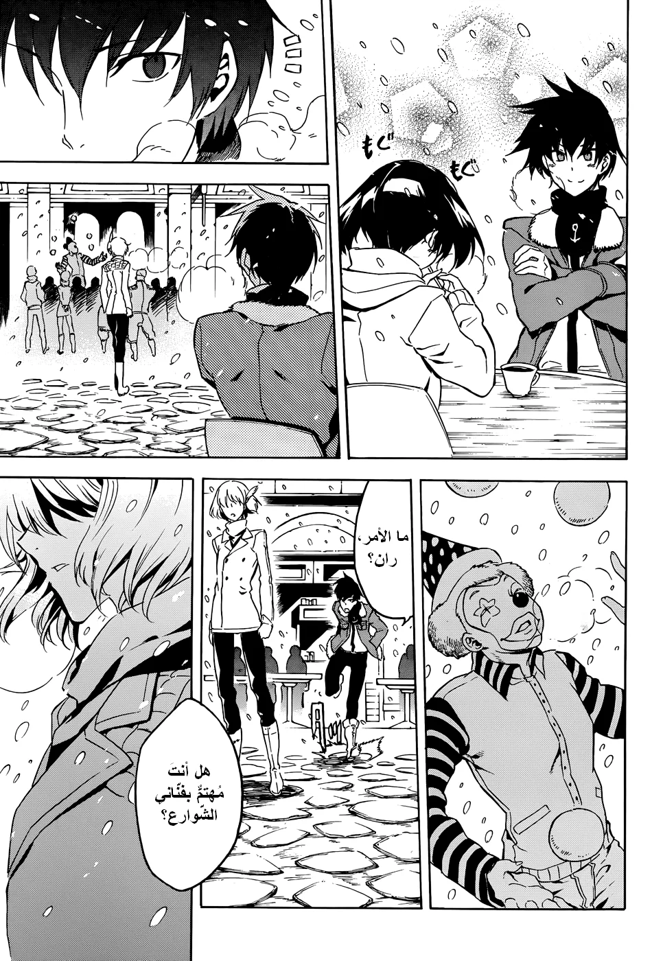 Read akame ga kill AR Manga Online