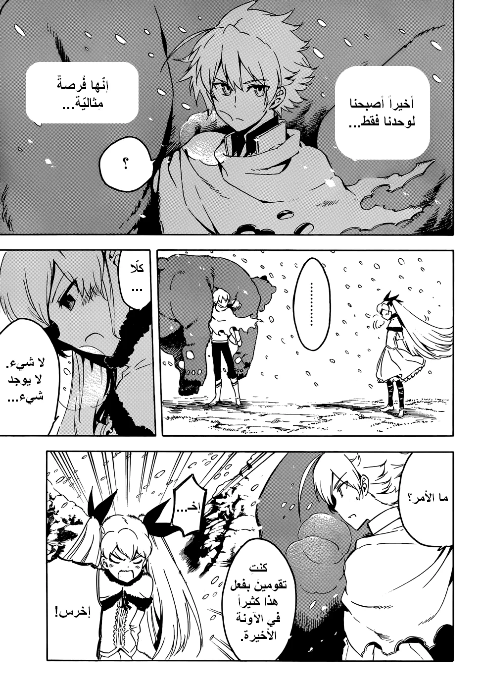 Read akame ga kill AR Manga Online