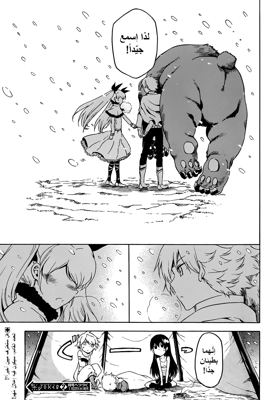 Read akame ga kill AR Manga Online