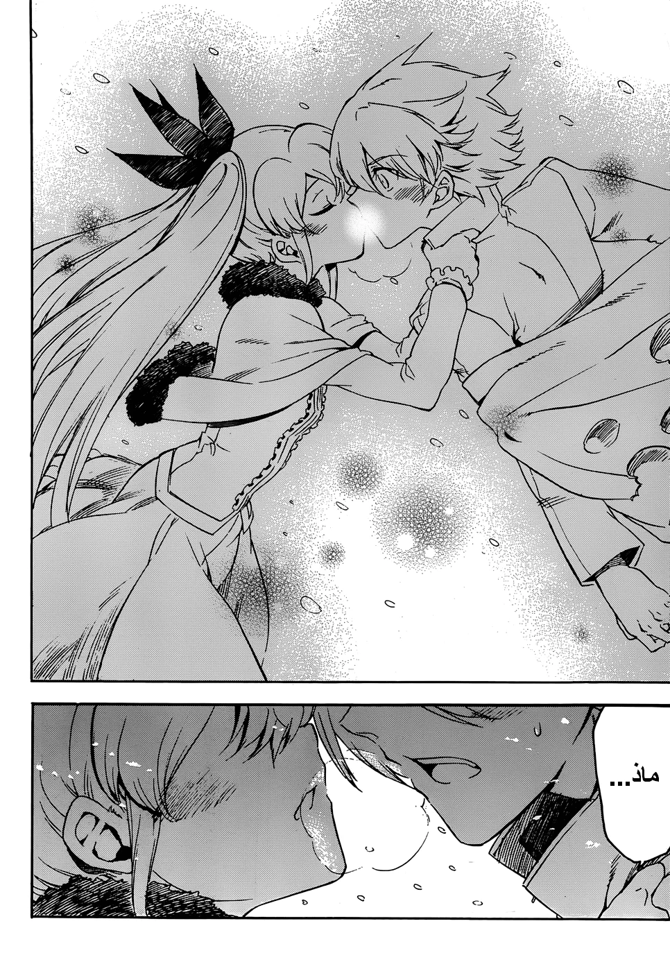 Read akame ga kill AR Manga Online