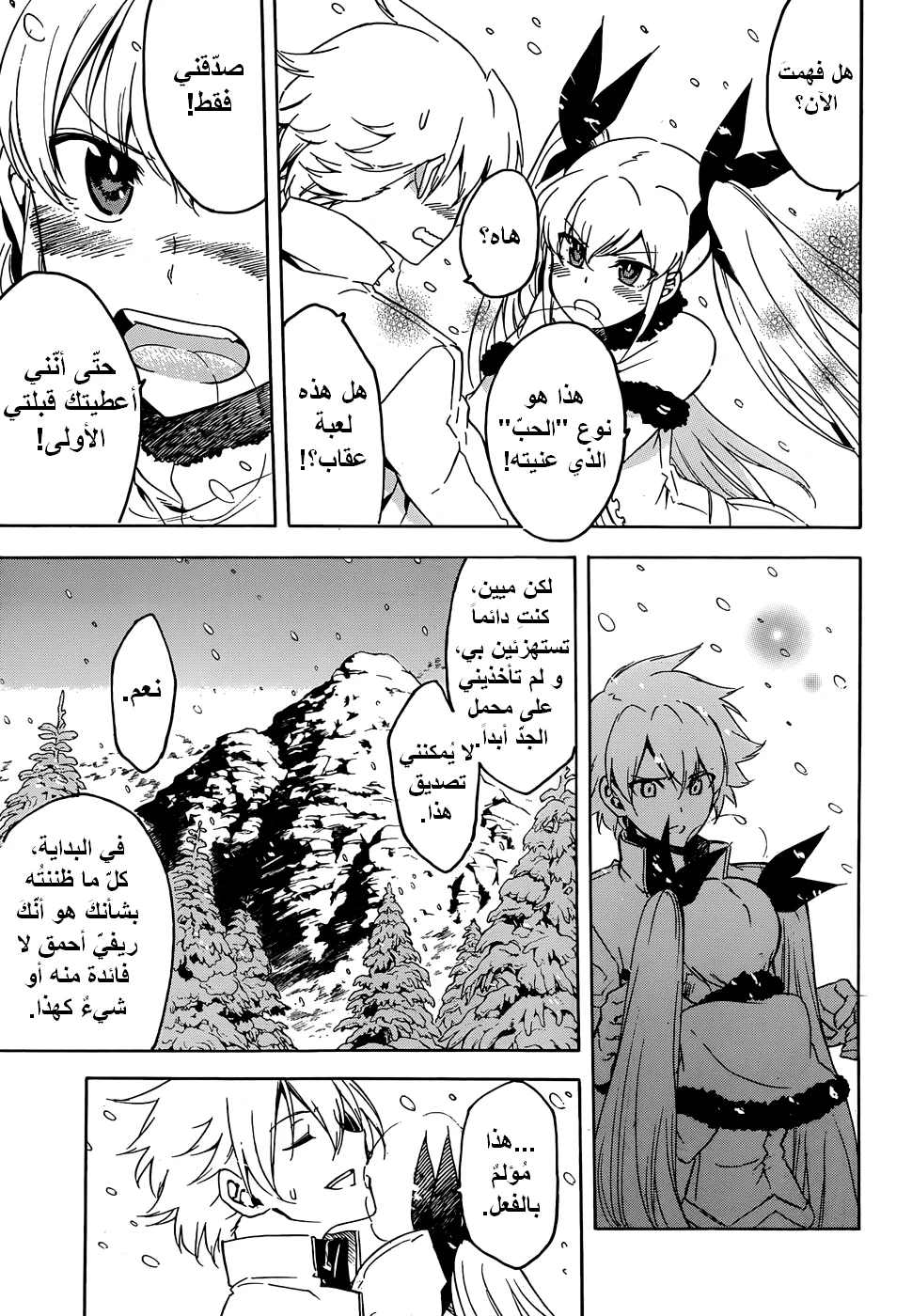 Read akame ga kill AR Manga Online