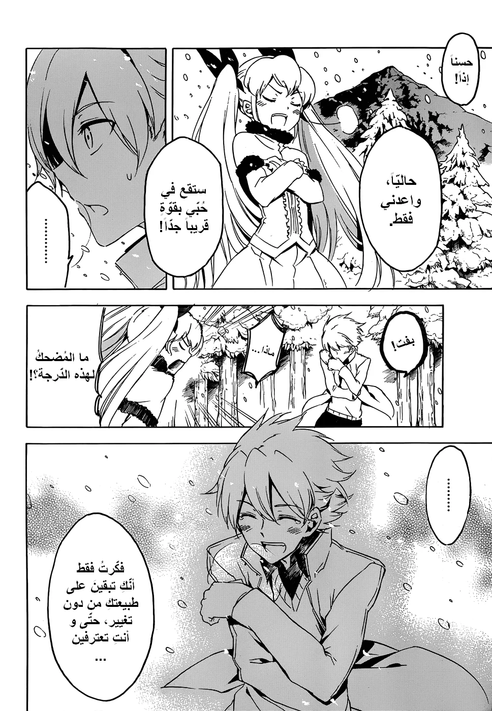 Read akame ga kill AR Manga Online