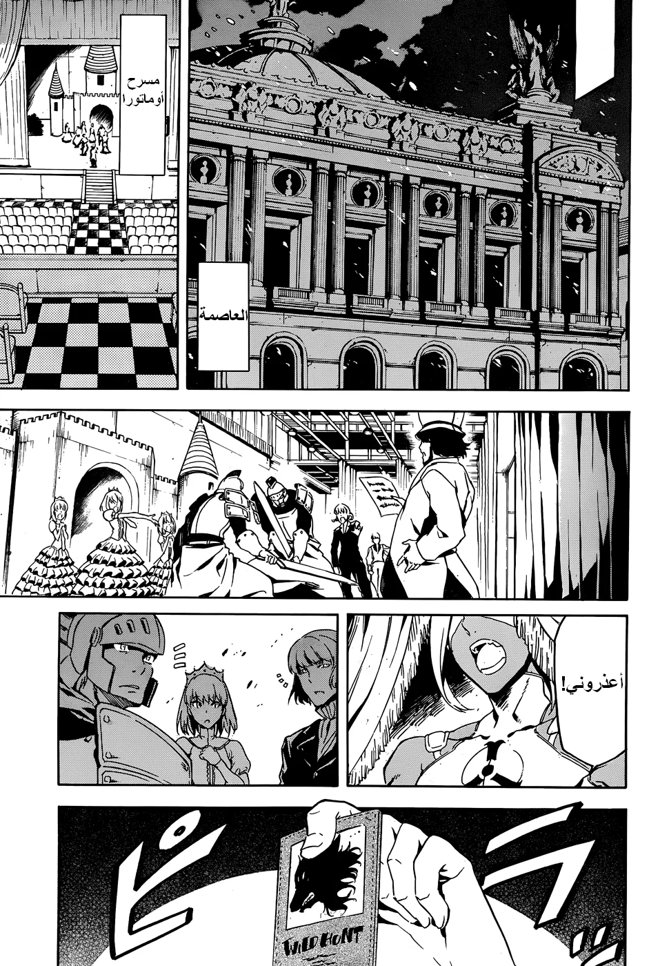 Read akame ga kill AR Manga Online