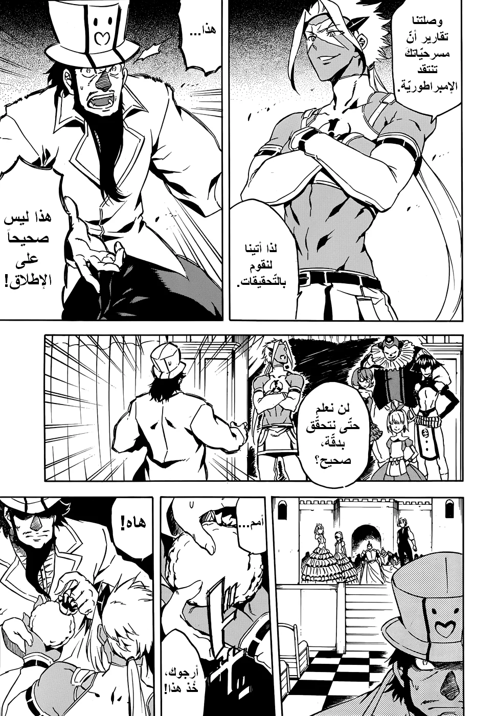 Read akame ga kill AR Manga Online