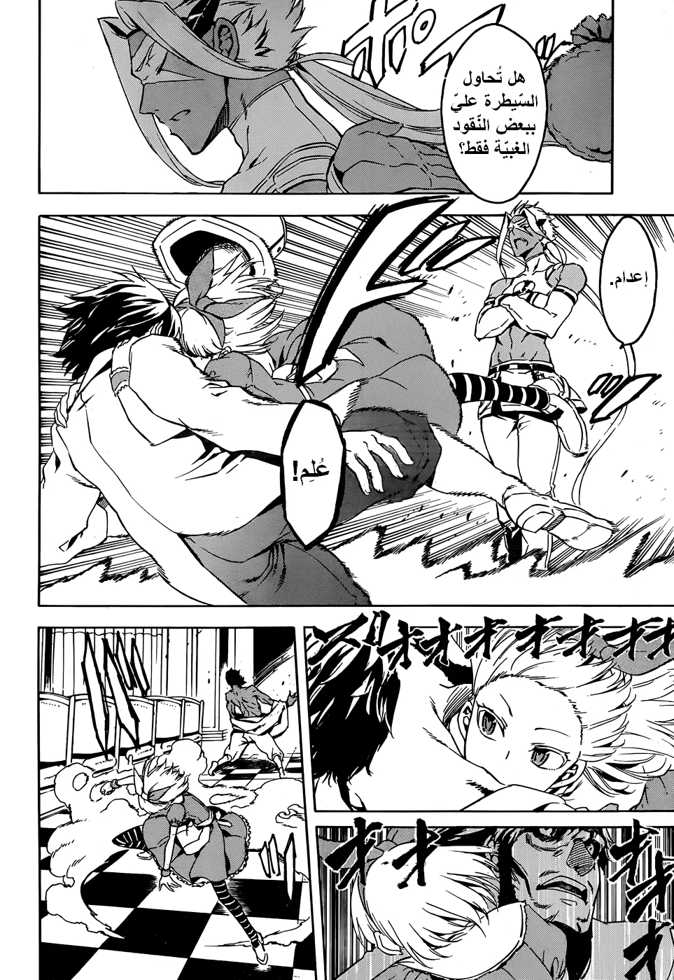 Read akame ga kill AR Manga Online