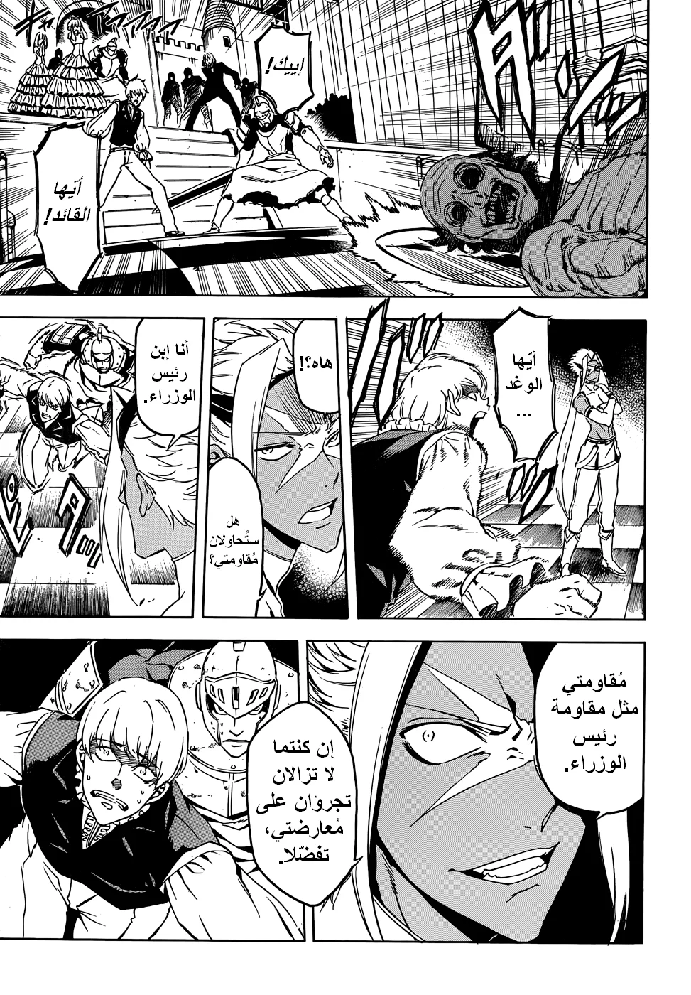 Read akame ga kill AR Manga Online