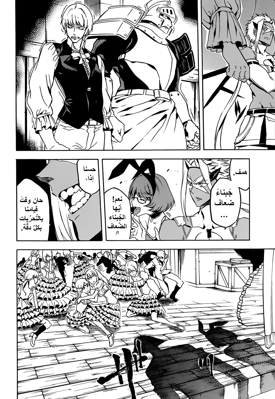 Read akame ga kill AR Manga Online
