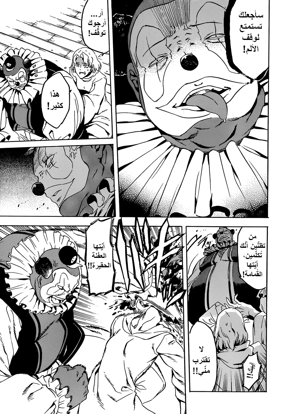 Read akame ga kill AR Manga Online
