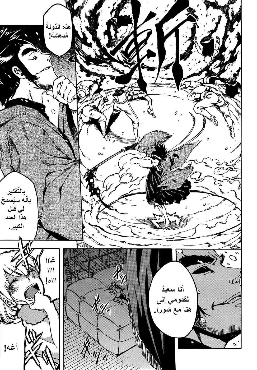Read akame ga kill AR Manga Online