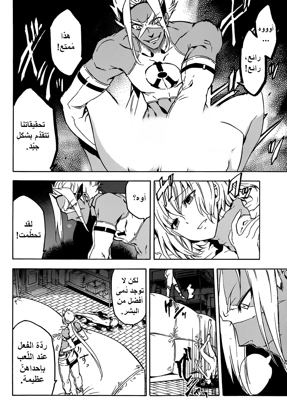 Read akame ga kill AR Manga Online