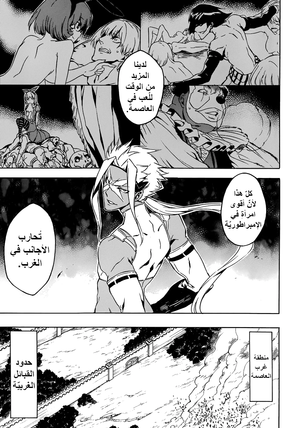 Read akame ga kill AR Manga Online