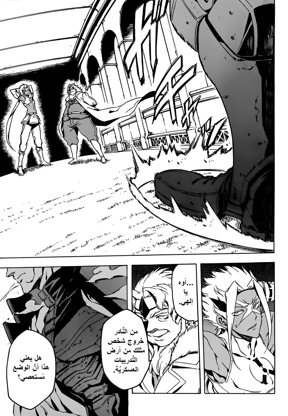 Read akame ga kill AR Manga Online