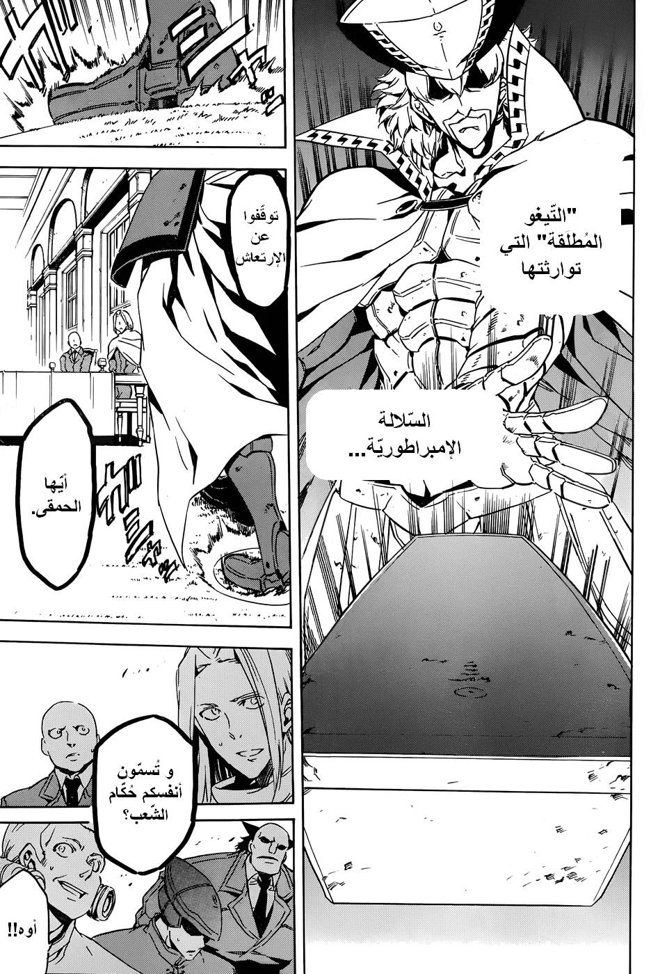 Read akame ga kill AR Manga Online