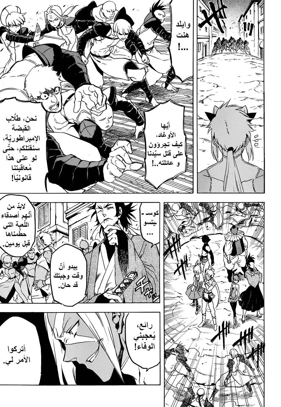 Read akame ga kill AR Manga Online
