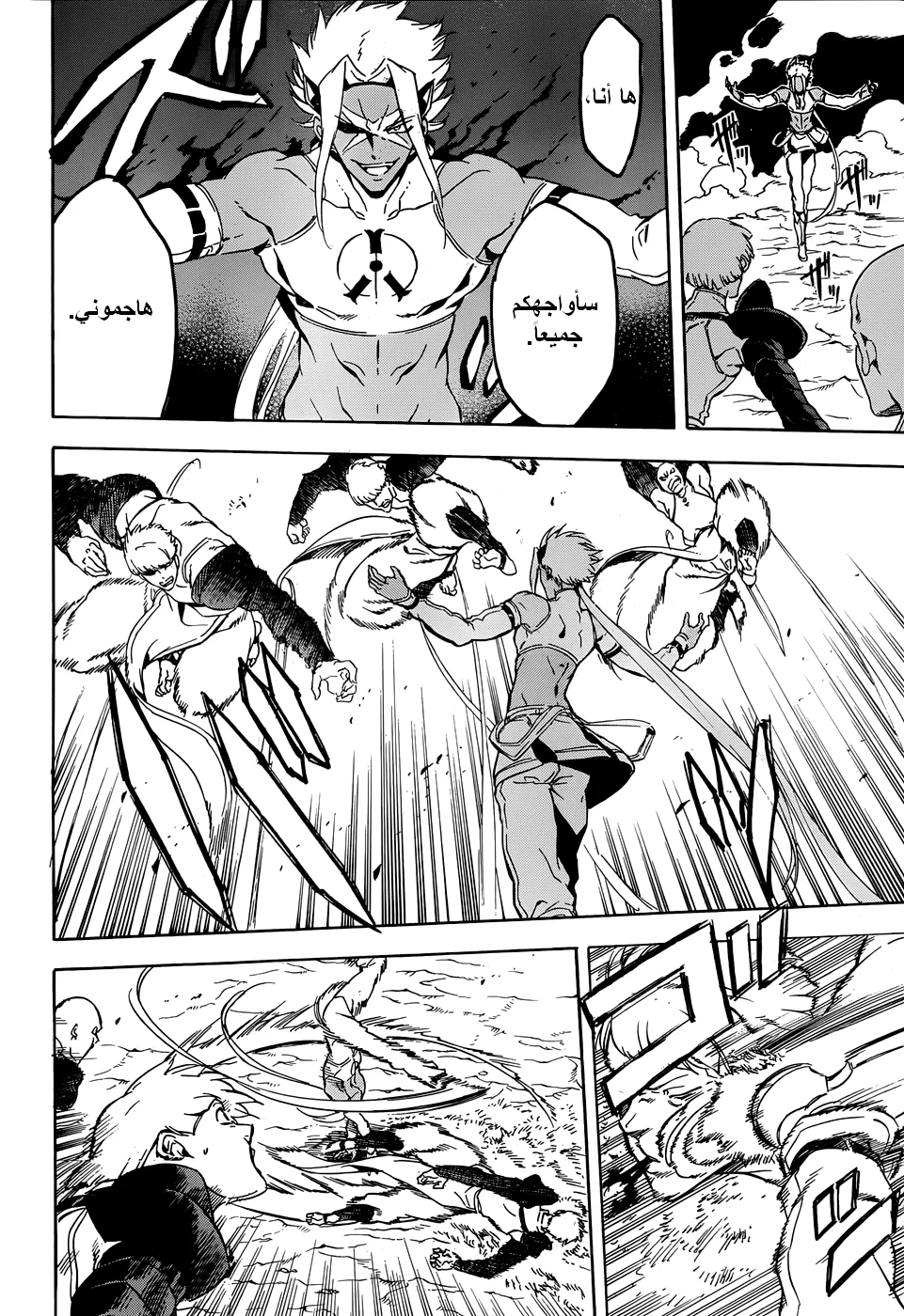 Read akame ga kill AR Manga Online