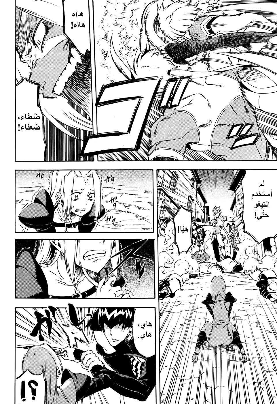 Read akame ga kill AR Manga Online