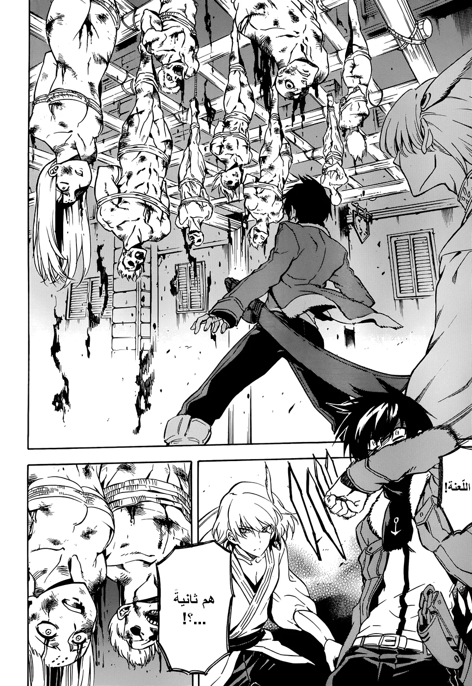 Read akame ga kill AR Manga Online