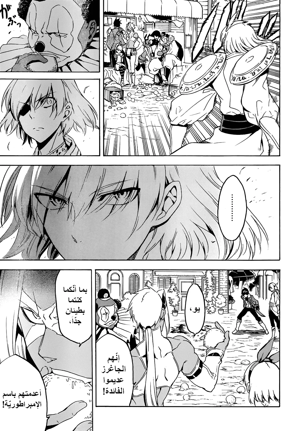Read akame ga kill AR Manga Online