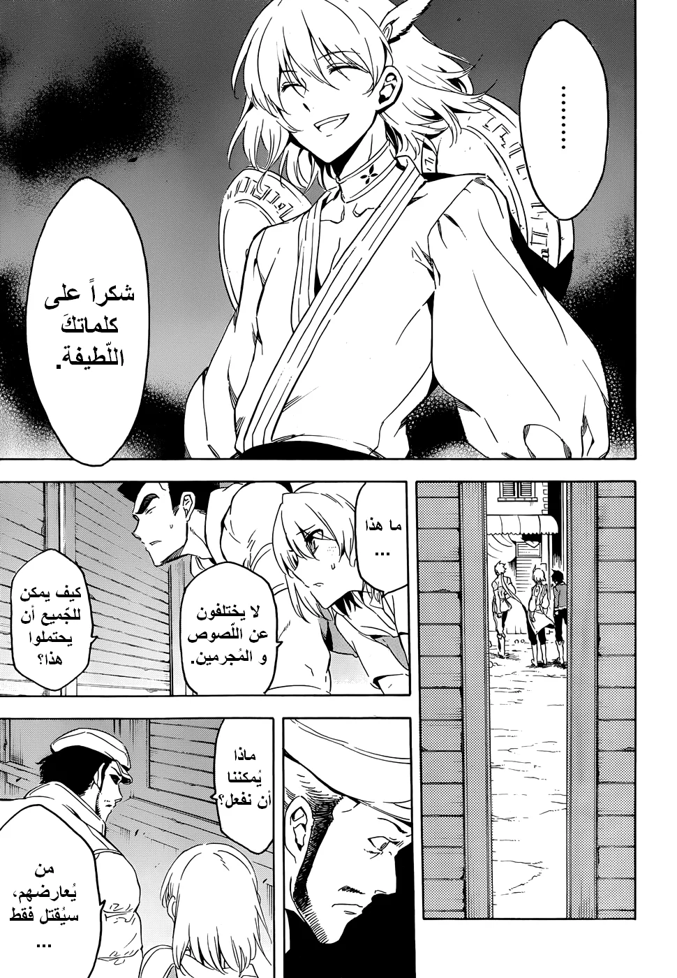 Read akame ga kill AR Manga Online