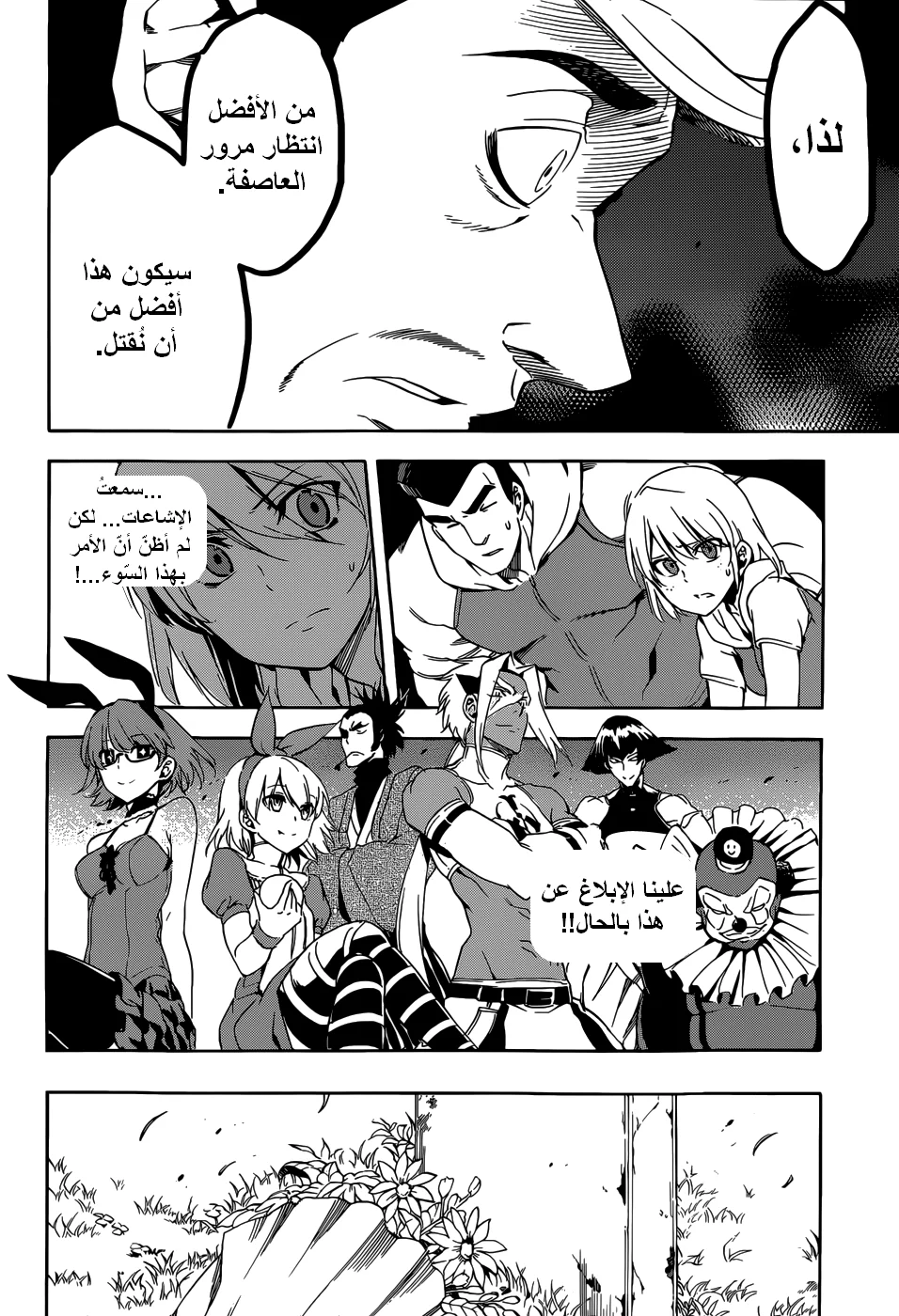 Read akame ga kill AR Manga Online