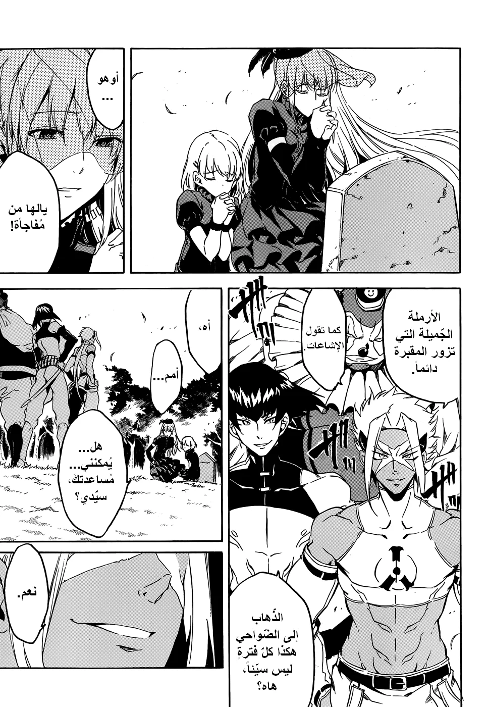 Read akame ga kill AR Manga Online