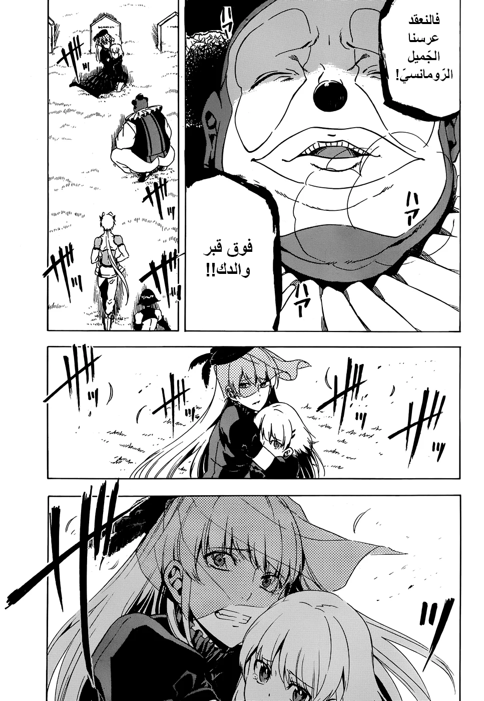 Read akame ga kill AR Manga Online